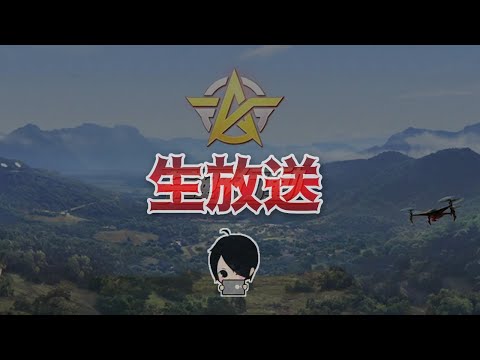 【荒野行動】フォリアスク！新【生放送/毎日21:00～】#黒騎士Y