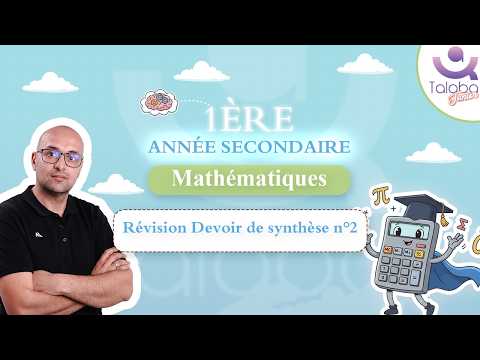 🔴 Révision 1ère année secondaire 🎯 | Mathématiques | Révision Devoir de synthèse n°2