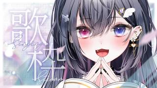 【 #歌枠 】9月最初のまったりうろおぼえ歌枠🕊【 #Vtuber ／#天羽生ノエル 】