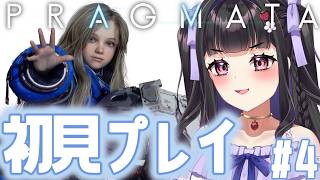 【プラグマタ】テラドームに乗り込むぞおおお #ぴっぴ挑戦中 #vtuber #4