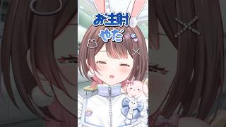 やぶ医者でしぬ #shorts #VTuber #新人vtuber