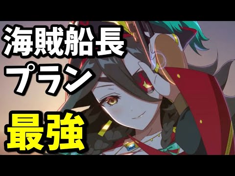 【エピックセブン】海賊船長プランの爆弾→即撃爆が最強すぎるｗ【ギルド戦】