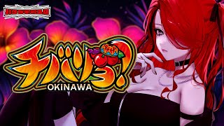 【パチスロ】秋も32G以内でヒリつく朝🍒｜チバリヨ｜縦型配信【 #パタちの朝スロ 】