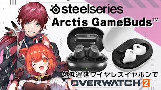 【OW】ブラックフライデーだ～～～～～ローレン【ラトナ・プティ/にじさんじ】