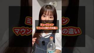 ミュージシャンマウントの取り方の違い #バンド #ギター #ピアノ #ベース #ドラム #あるある