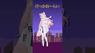 【踊ってみた】けっかおーらい / こっちのけんと【ヴィジランテ-僕のヒーローアカデミア ILLEGALS-OPアニメダンス】 #shorts