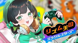 【リズム天国 ミラクルスターズ】続き進める～～～！！#2【Kotoha / ハコニワリリィ】