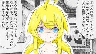 19時-22時のどこかで開始/マキオンか雑談しながら予定調整。周年イベの日程調整(9/17,19,20)　[彷徨行 伽/待夜 (さまよいいか