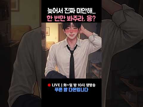 "<strong>여보</strong>, 화났어...? 내가 다 잘못했어" 🥺 #Shorts
