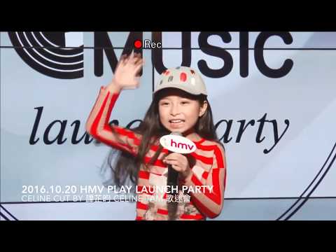 2016.10.20 HMV Play Launch Party – Celine cut by Celine Tam Fan Channel