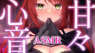【ASMR/心音】一緒に寝よ？お姉さんの心音で安心しながら寝落ち。Heart beat sounds【高音質/黒3dio/睡眠導入/緋乃あか