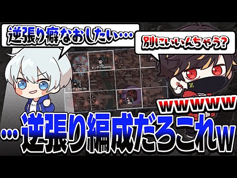 逆張りは漢のロマン【identityV/第五人格】