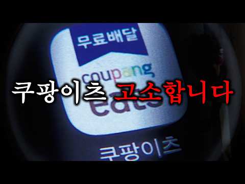 고소하겠습니다