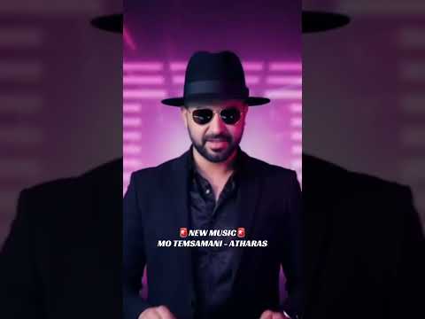 🚨NEW MUSIC🚨🎧ATHARAS   #motemsamani #morocco #rifmusic