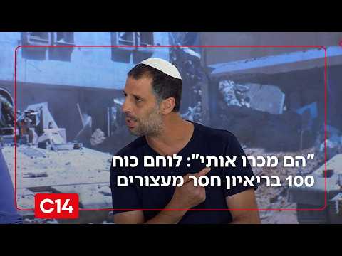 "הם מכרו אותי": לוחם כוח 100 בריאיון חסר מעצורים לאחר הדחת הפצ"רית