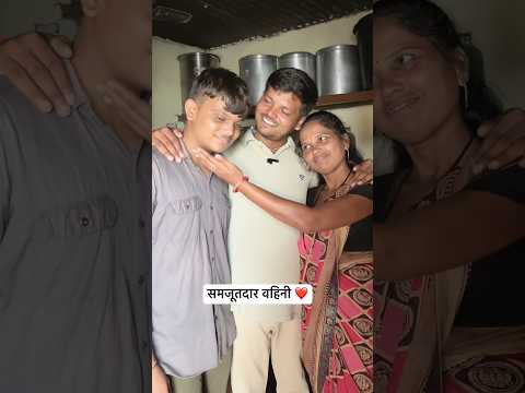 समजूतदार वहिनी ❤️✌️|| #YouTube #short #trending #Marathi #video #viral ￼
