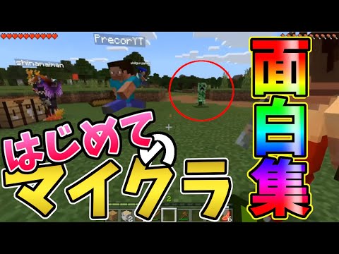 【マイクラ】第五人格配信者で初めてマイクラやってみたら爆笑神回だったｗｗｗ【IdentityⅤ】