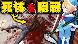 殺人現場の清掃バイト知られてない裏側がヤバい