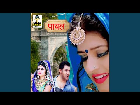 Payal - Teri Cham Cham Bole (Hindi Song)