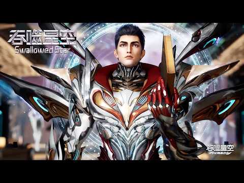 🌎《吞噬星空》Swallowed Star 最新211抢先看！！ MUTI SUB | Donghua