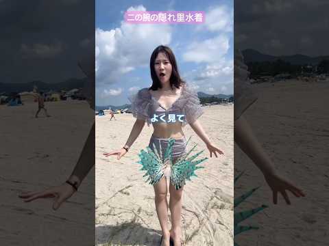 二の腕の隠れ里水着【横山天音】#shots