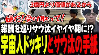 【#ストグラ】もぺドッキリ！！お手紙サプライズ！！初めての喧嘩！！【GTA5/ストグラ/切り抜き】