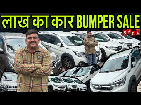 🥵लाख का कार Bumper Sale only in Dombivali | Second Hand Car Ka Bhandar | Best collection