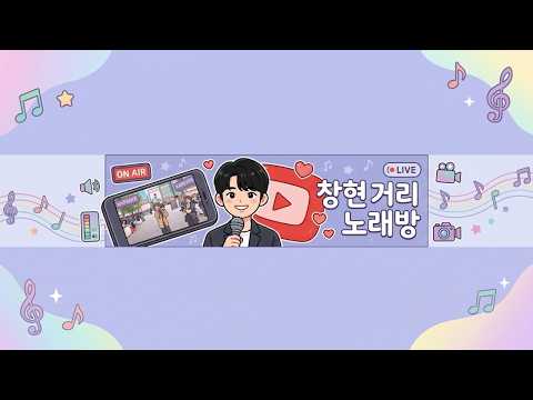 창현거리노래방 <strong>홍대</strong> pm6