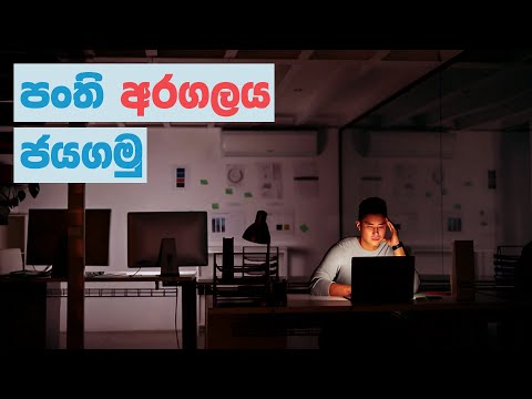 විප්ලවීය ගේම තනියම ගහමු!