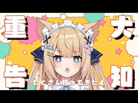 【雑談】KONAMI「ポラリスコード」にオリジナル曲が収録されます!お祝い!【花園セレナ】