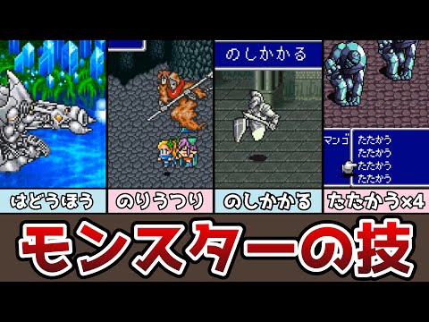FF5 モンスターの技 解体真書 て～は ８倍撃のパワーヒットとは!? フルボイス波動砲 ゆっくり解説 ファイナルファンタジー5 ピクセルリマスター アドバンス
