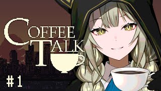 【Coffee Talk】真夜中に低音女性ボイスでコーヒーを一杯【ゲーム実況】