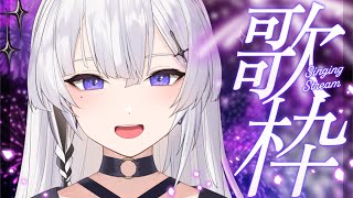 【歌枠/karaoke】高評価100目標！初めてのカラオケJOYSOUNDを使って歌うよ♡【神喰レト/Vtuber】
