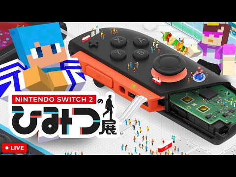 Switch2のひみつ展やりながら8万人突破の瞬間を見届けよう!!