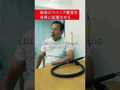 夏の間、ゴルフに行かないとスイングの感覚を忘れてしまう…【ゴルフエリートアカデミー】 [不満/悩み解決]の方法