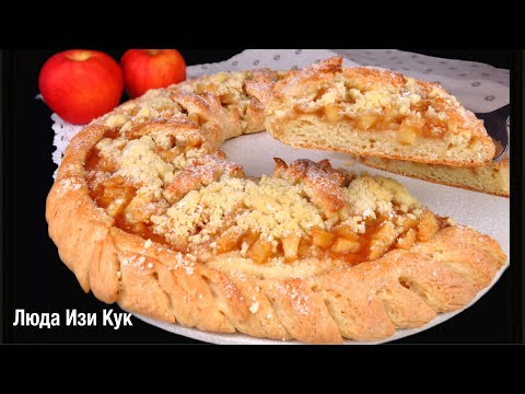 🍎Вкуснейший Яблочный ПИРОГ НА ТВОРОЖНОМ ТЕСТЕ с песочной крошкой с яблоками и творогом Люда Изи Кук