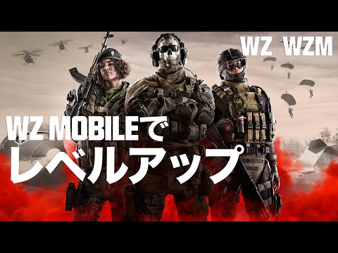 クロスプログレッション | Call of Duty: Warzone、Warzone Mobile、Modern Warfare III