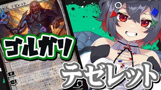 【#mtg  #初見歓迎】改良点を考えつつランクマ潜るよ！バーシンセ強いよね！【 はむち 】