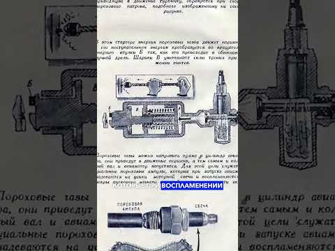 Пороховой двигатель 🧨