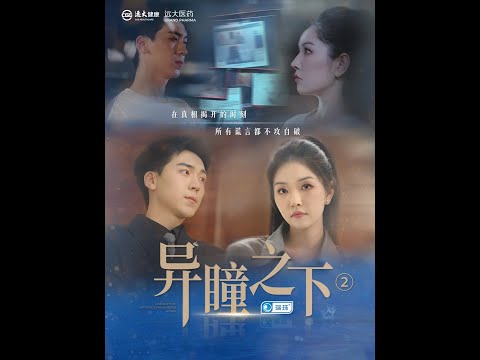 嘘寒问暖的“干儿女”，骗取空巢老人半生血汗...#瑞珠 #瑞珠短剧异瞳之下