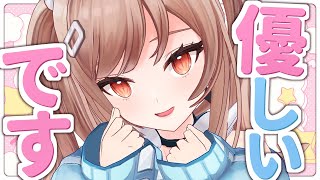 今日も頑張っててえらいえらいだね～♡