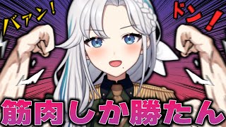 筋肉について熱く語る令夜みり【オフモード切り抜き】