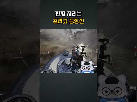 신규아크 프리깃 등장신..🥲