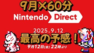【ニンダイ同時視聴】開けろ！新情報警察だ！！！【Vtuber/雑談】