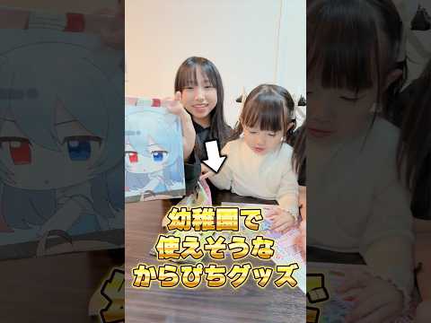 【シール】めいたん、いよいよ幼稚園の準備が始まる⋯！！ #shorts #カラフルピーチ