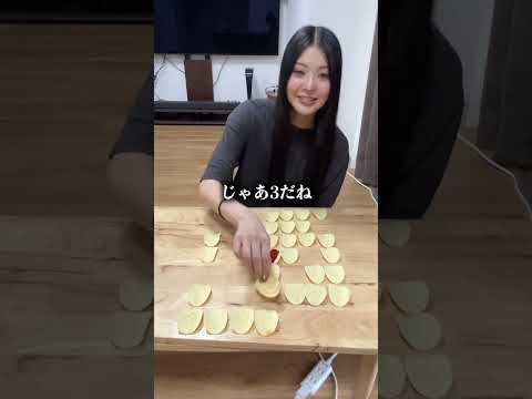 妹に最後の1枚デスソースチップスやらせてみたww