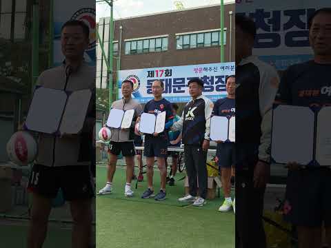 2026 동대문구청장기 <strong>족구대회</strong> 결과(시상식) #02랑족구랑
