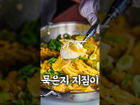 할머니가 지져주던 <strong>전설의</strong> 밥 반찬