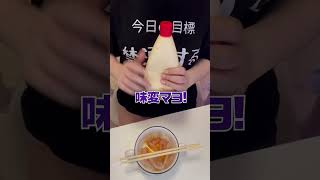 お刺身くらげを食べました！#shorts #あおぎり高校 #音霊魂子