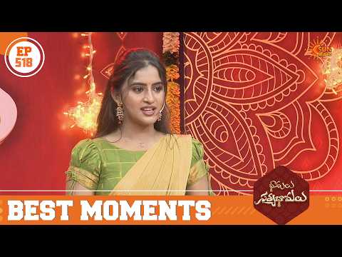 Bhamalu SatyaBhamalu - Best Moment - EP 518 | Part -  1 | Sun Gemini